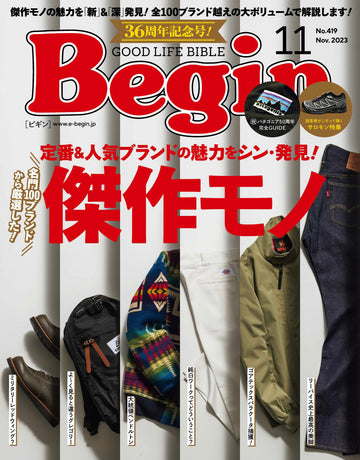【雑誌掲載】Begin 2023年11月号