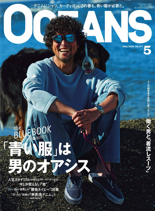 【雑誌掲載】OCEANS 2024年5月号
