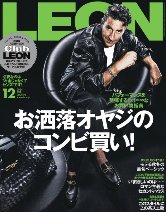 【雑誌掲載】LEON 12月号