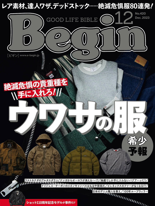 【雑誌掲載】Begin 2023年12月号