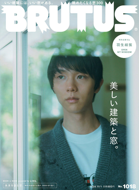 【雑誌掲載】BRUTUS No.1018