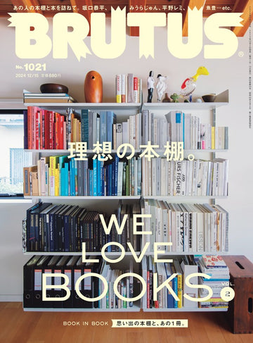 【雑誌掲載】BRUTUS NO.1021