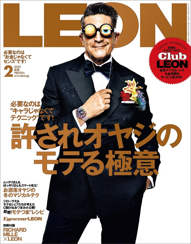 雑誌掲載】LEON2月号 – :colon | コロン オフィシャルオンライン